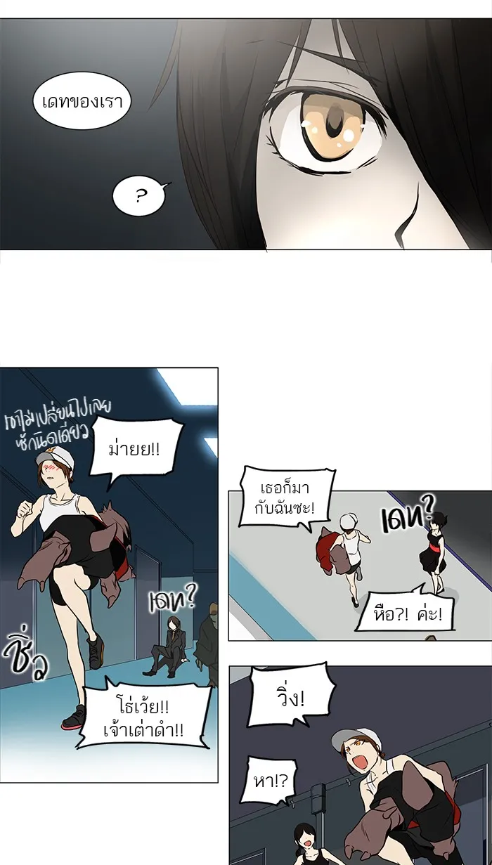 Tower of God ทาวเวอร์ออฟก๊อด หอคอยเทพเจ้า - หน้า 36