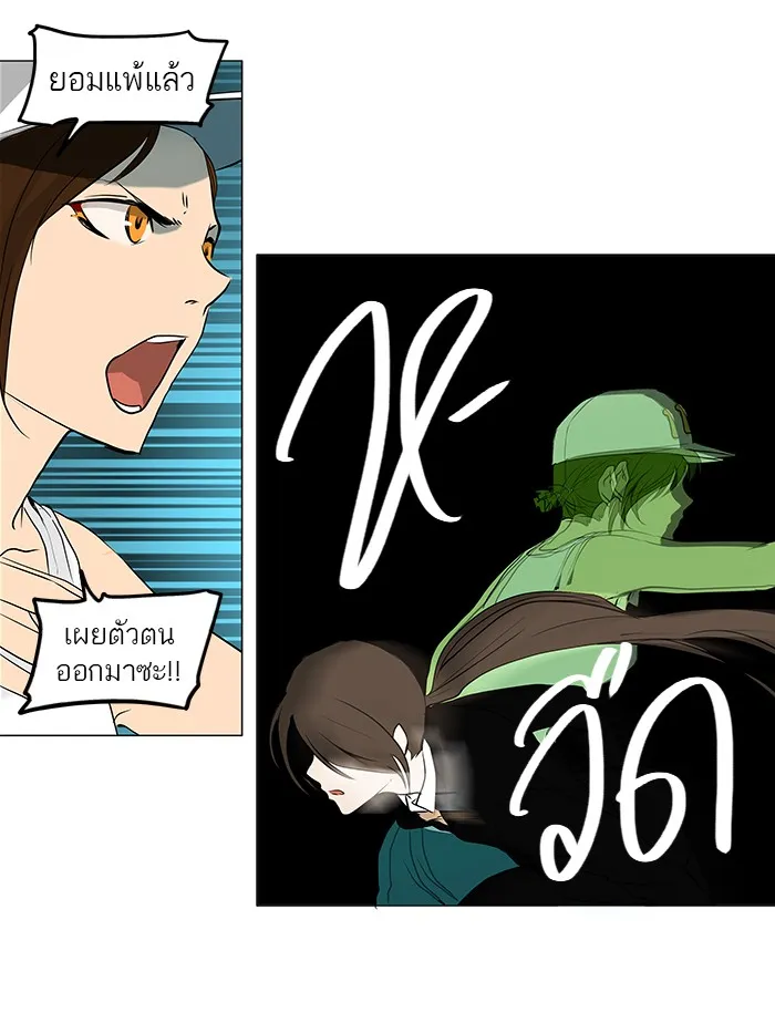 Tower of God ทาวเวอร์ออฟก๊อด หอคอยเทพเจ้า - หน้า 4