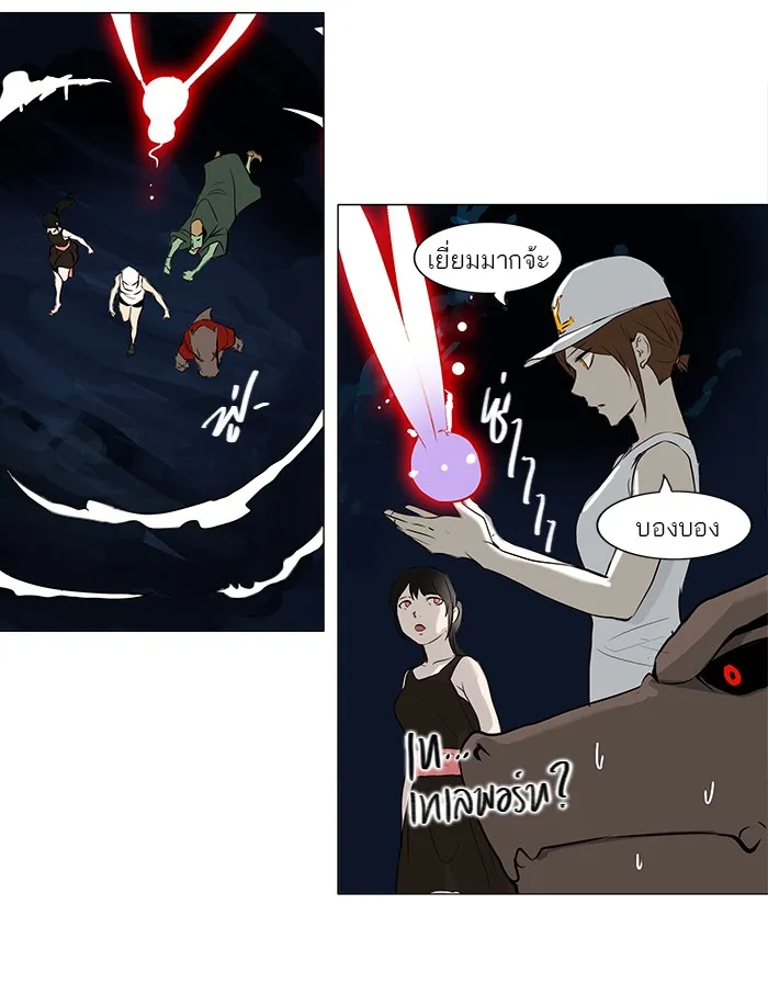 Tower of God ทาวเวอร์ออฟก๊อด หอคอยเทพเจ้า - หน้า 41