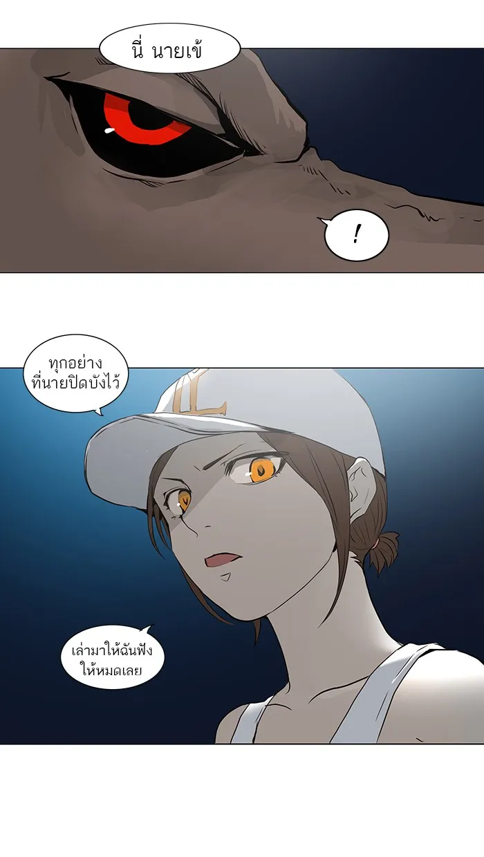 Tower of God ทาวเวอร์ออฟก๊อด หอคอยเทพเจ้า - หน้า 42