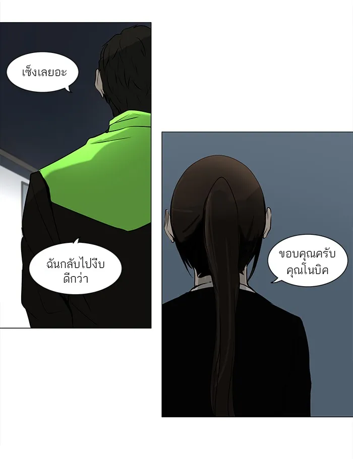 Tower of God ทาวเวอร์ออฟก๊อด หอคอยเทพเจ้า - หน้า 44