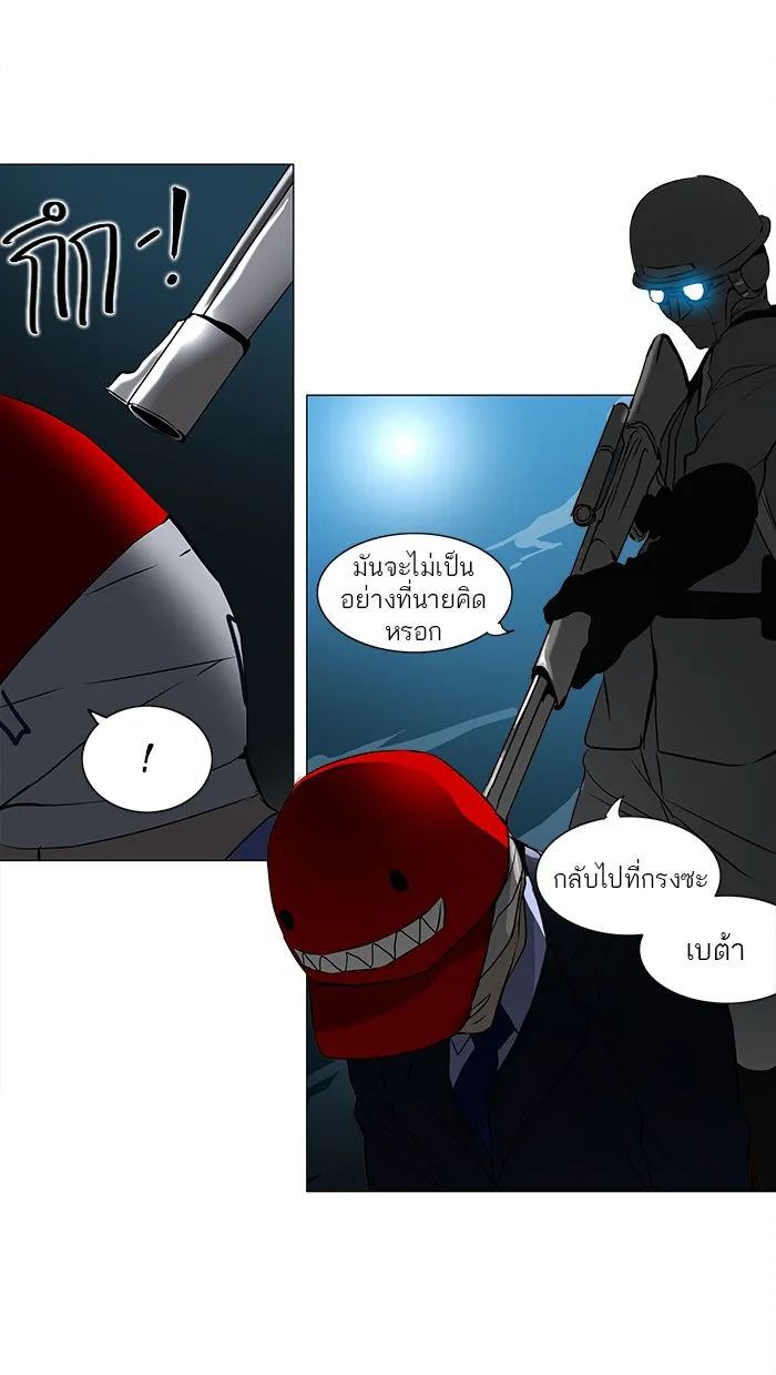 Tower of God ทาวเวอร์ออฟก๊อด หอคอยเทพเจ้า - หน้า 50