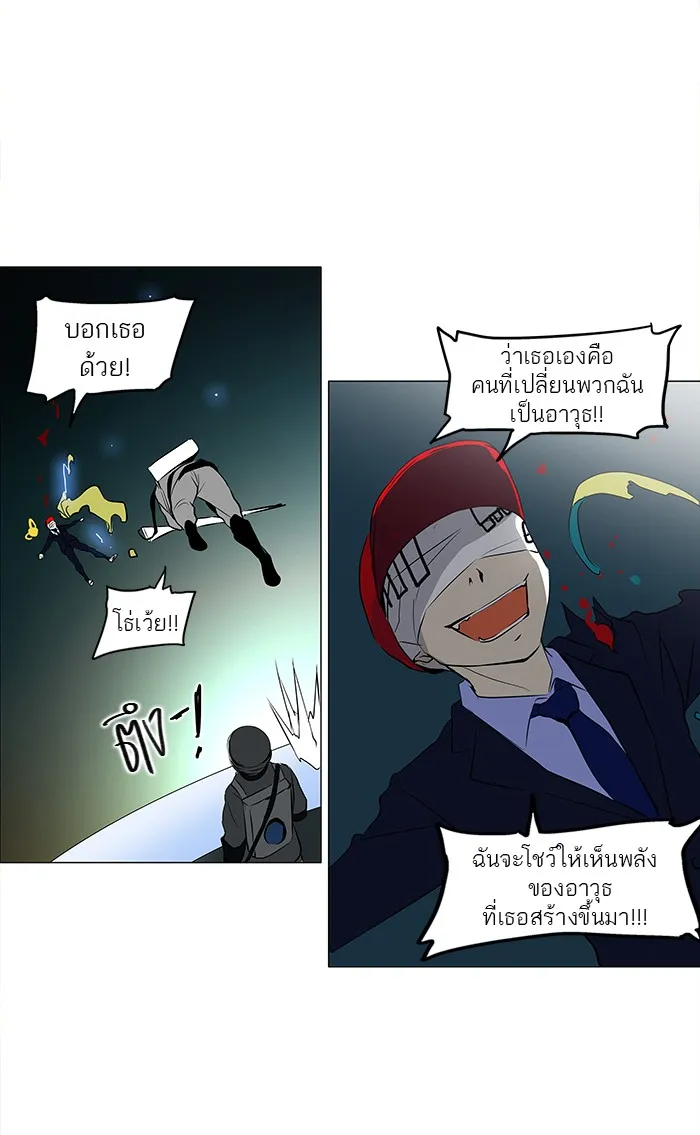 Tower of God ทาวเวอร์ออฟก๊อด หอคอยเทพเจ้า - หน้า 52