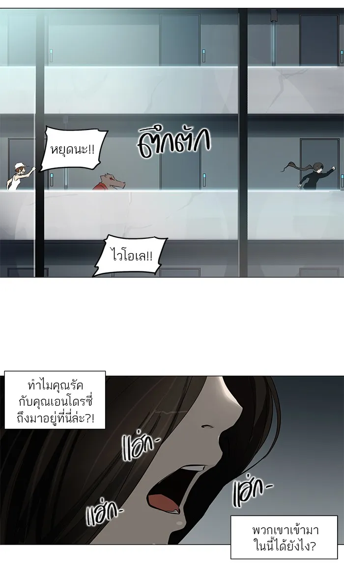 Tower of God ทาวเวอร์ออฟก๊อด หอคอยเทพเจ้า - หน้า 6