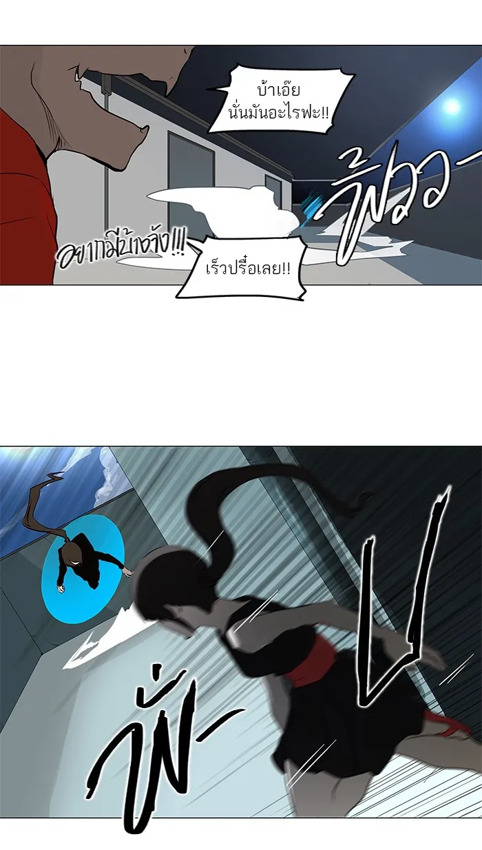 Tower of God ทาวเวอร์ออฟก๊อด หอคอยเทพเจ้า - หน้า 8