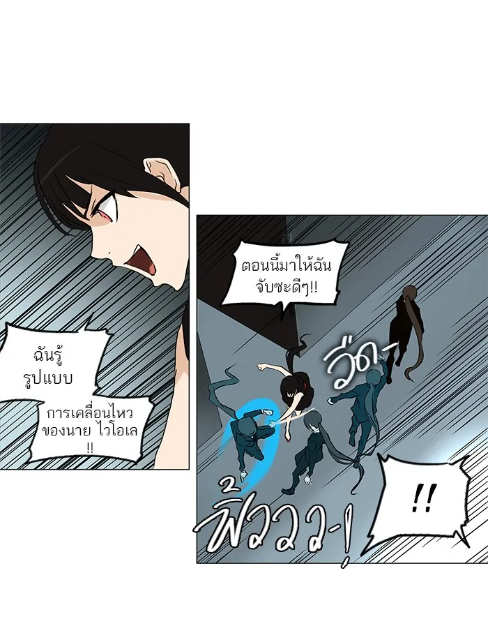 Tower of God ทาวเวอร์ออฟก๊อด หอคอยเทพเจ้า - หน้า 9