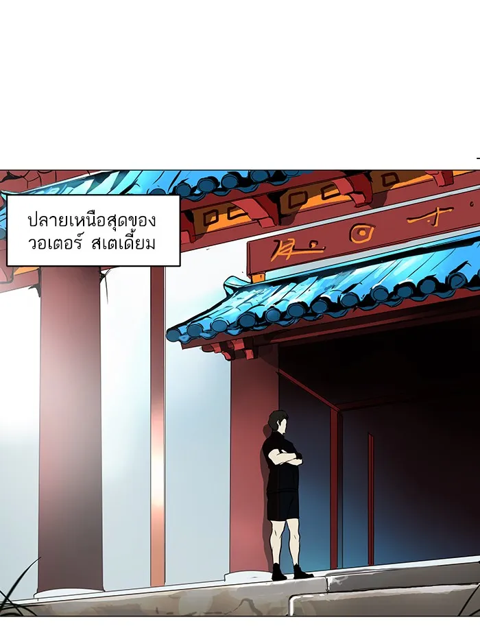 Tower of God ทาวเวอร์ออฟก๊อด หอคอยเทพเจ้า - หน้า 44