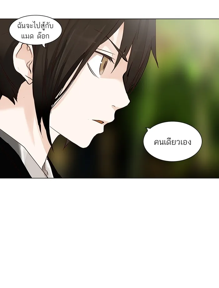 Tower of God ทาวเวอร์ออฟก๊อด หอคอยเทพเจ้า - หน้า 15