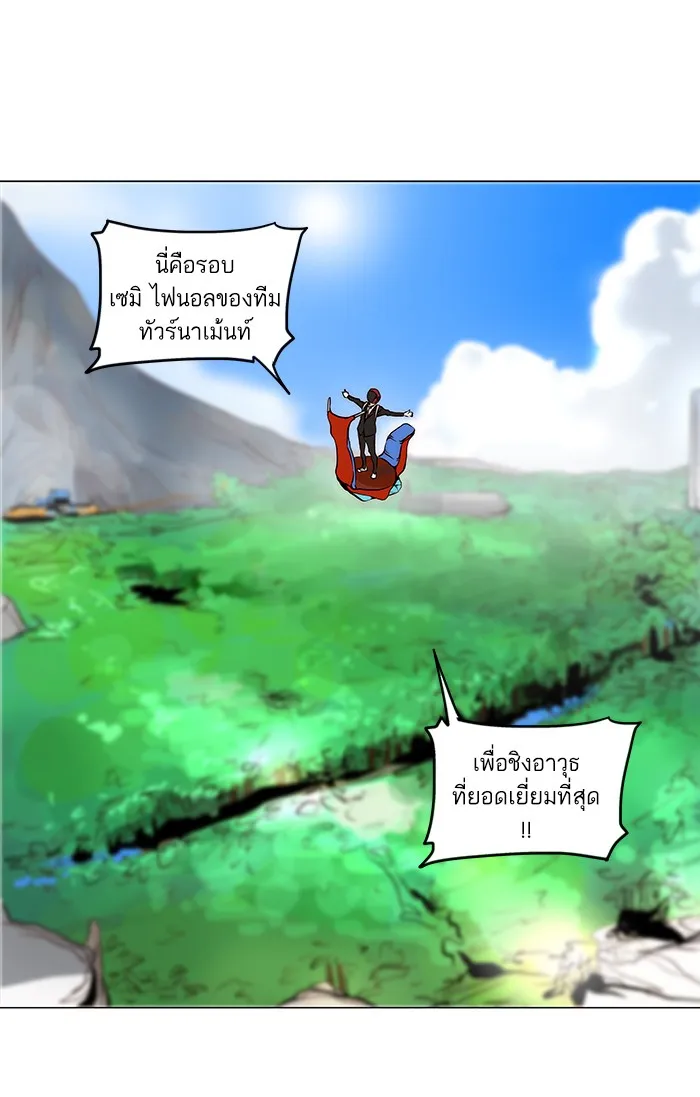 Tower of God ทาวเวอร์ออฟก๊อด หอคอยเทพเจ้า - หน้า 16