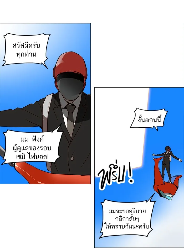 Tower of God ทาวเวอร์ออฟก๊อด หอคอยเทพเจ้า - หน้า 17