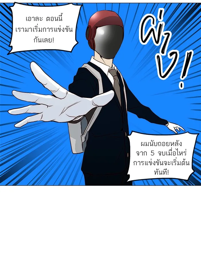 Tower of God ทาวเวอร์ออฟก๊อด หอคอยเทพเจ้า - หน้า 20