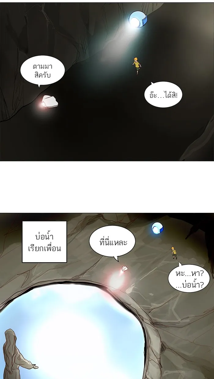 Tower of God ทาวเวอร์ออฟก๊อด หอคอยเทพเจ้า - หน้า 31