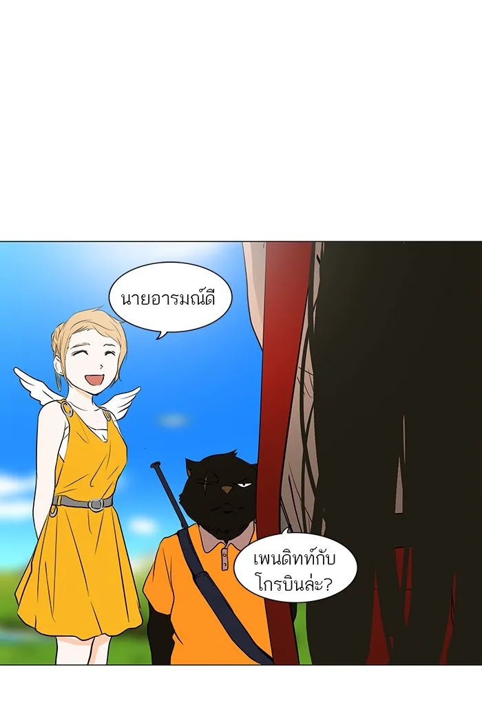 Tower of God ทาวเวอร์ออฟก๊อด หอคอยเทพเจ้า - หน้า 5