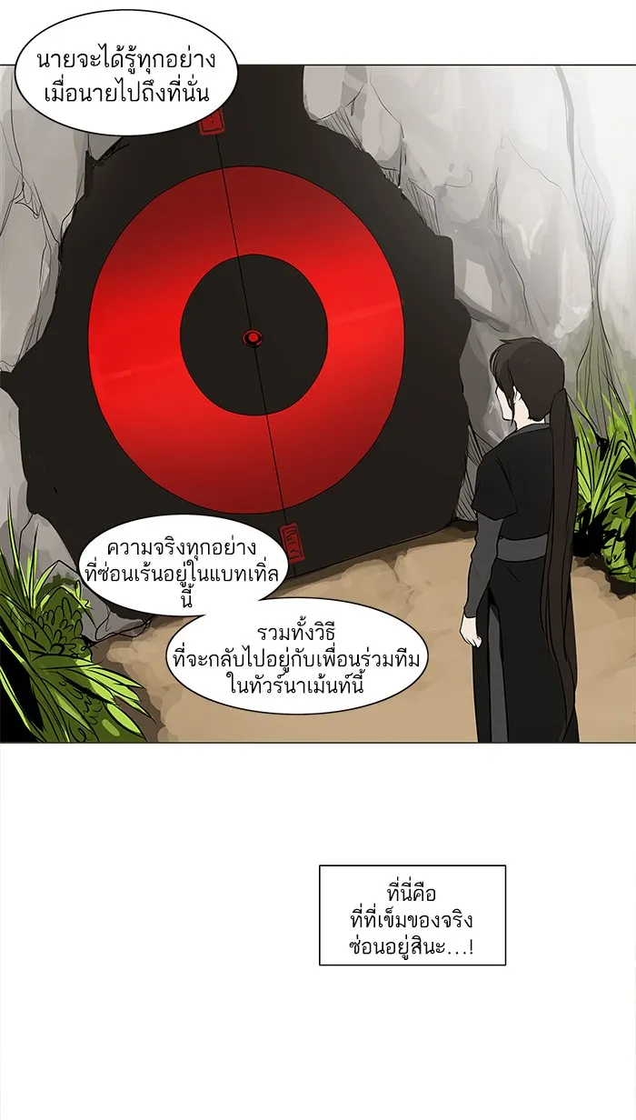 Tower of God ทาวเวอร์ออฟก๊อด หอคอยเทพเจ้า - หน้า 53