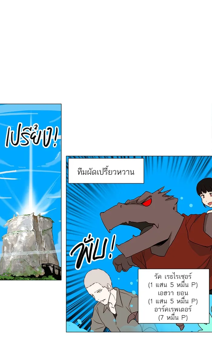 Tower of God ทาวเวอร์ออฟก๊อด หอคอยเทพเจ้า - หน้า 47