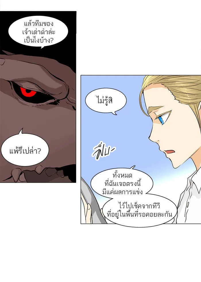 Tower of God ทาวเวอร์ออฟก๊อด หอคอยเทพเจ้า - หน้า 50