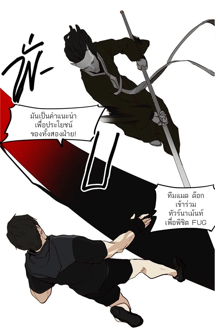 Tower of God ทาวเวอร์ออฟก๊อด หอคอยเทพเจ้า - หน้า 7