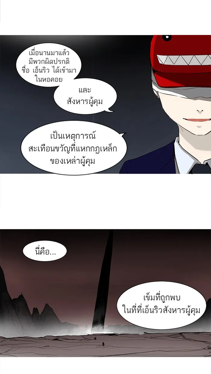 Tower of God ทาวเวอร์ออฟก๊อด หอคอยเทพเจ้า - หน้า 1