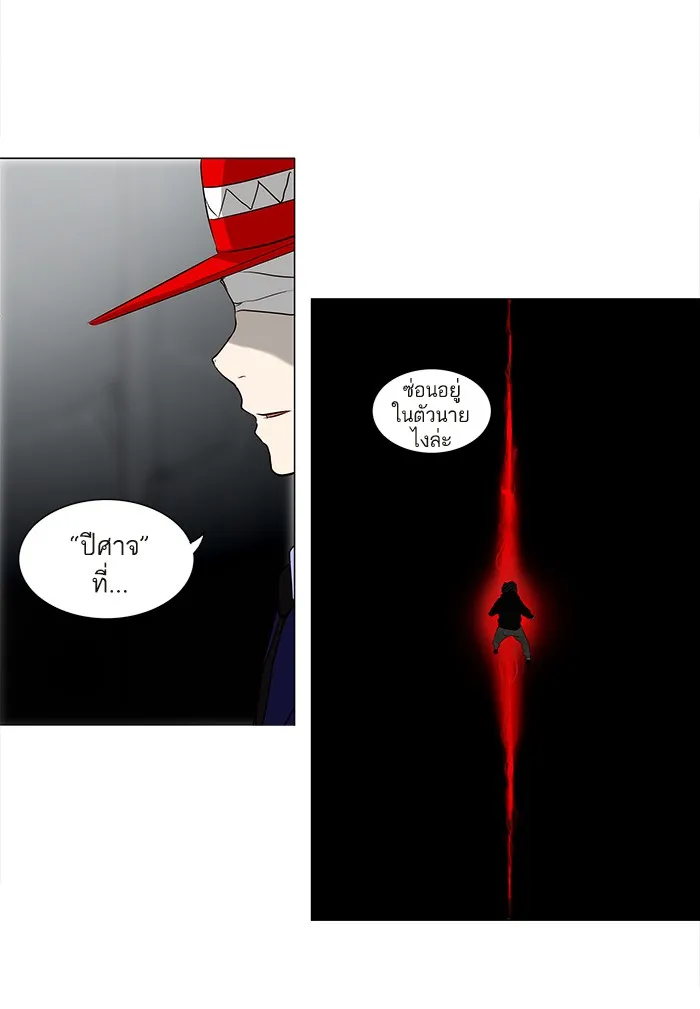 Tower of God ทาวเวอร์ออฟก๊อด หอคอยเทพเจ้า - หน้า 15