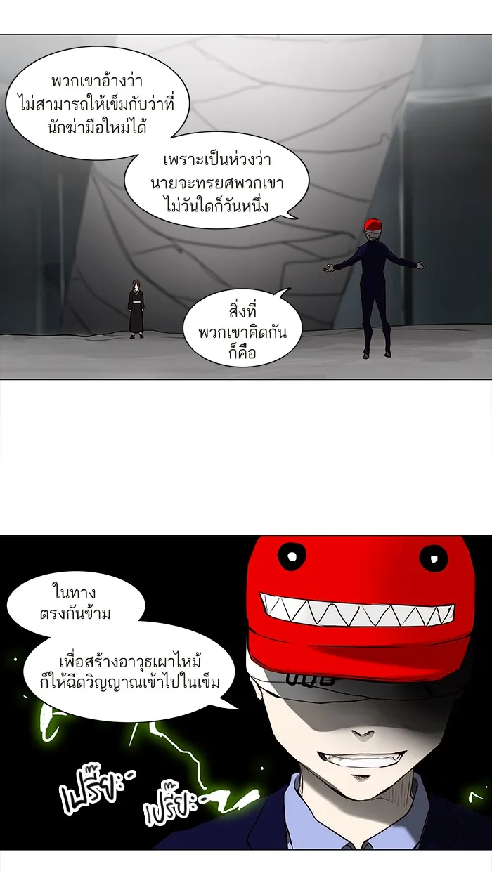 Tower of God ทาวเวอร์ออฟก๊อด หอคอยเทพเจ้า - หน้า 18