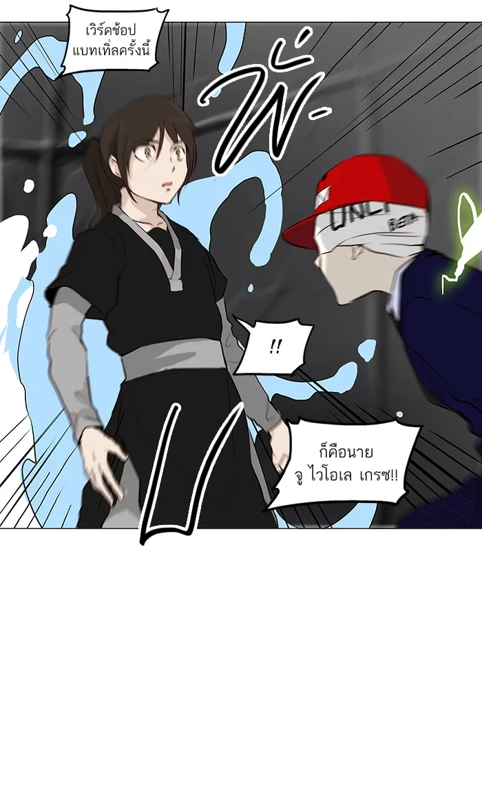 Tower of God ทาวเวอร์ออฟก๊อด หอคอยเทพเจ้า - หน้า 20