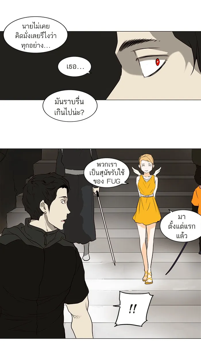 Tower of God ทาวเวอร์ออฟก๊อด หอคอยเทพเจ้า - หน้า 23