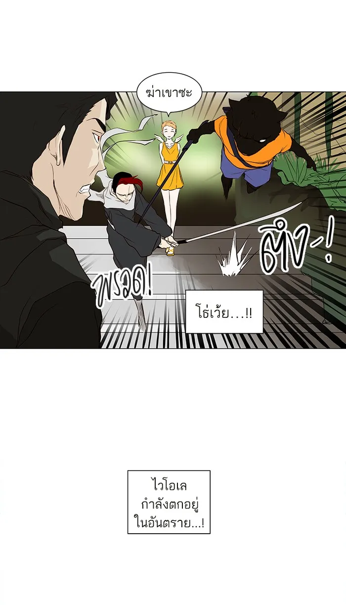 Tower of God ทาวเวอร์ออฟก๊อด หอคอยเทพเจ้า - หน้า 26