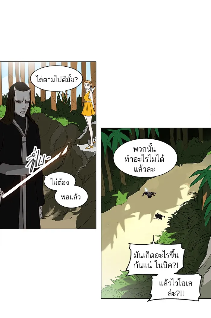 Tower of God ทาวเวอร์ออฟก๊อด หอคอยเทพเจ้า - หน้า 33