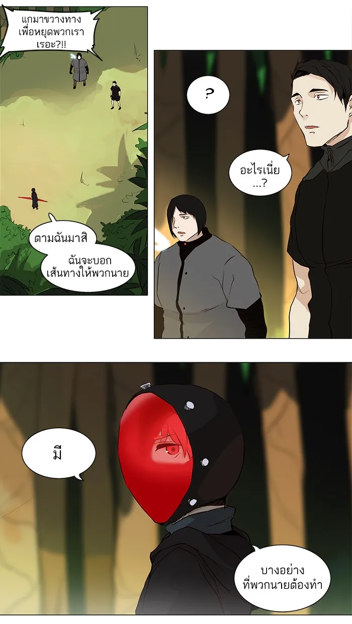 Tower of God ทาวเวอร์ออฟก๊อด หอคอยเทพเจ้า - หน้า 37