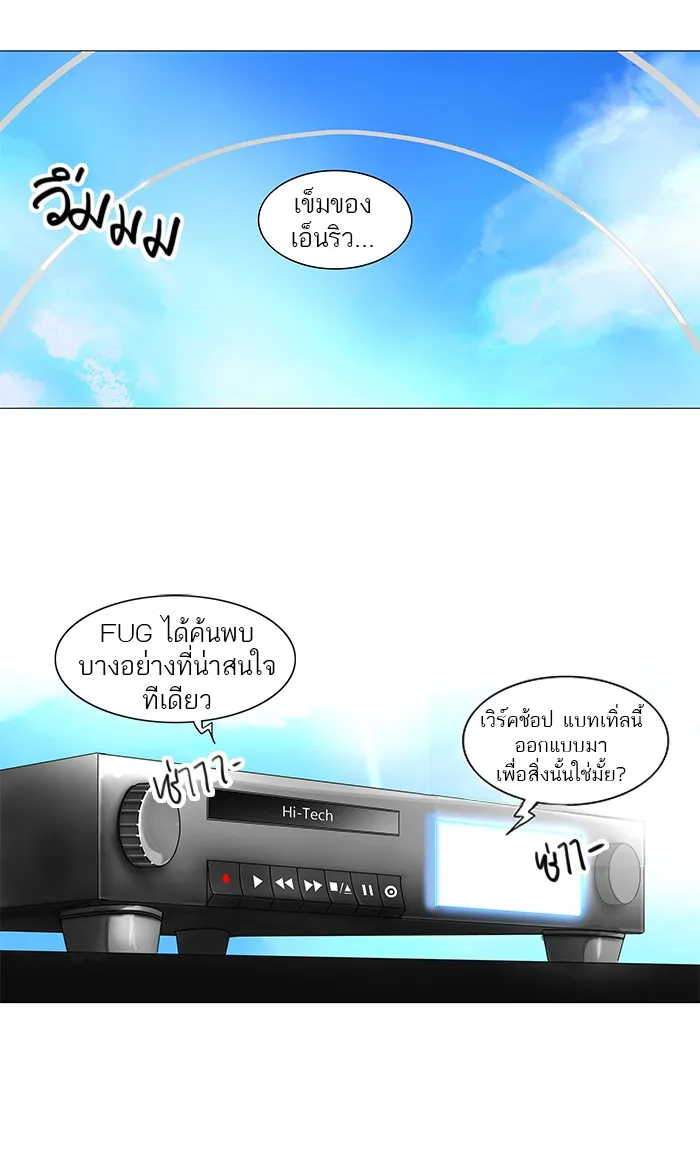 Tower of God ทาวเวอร์ออฟก๊อด หอคอยเทพเจ้า - หน้า 1