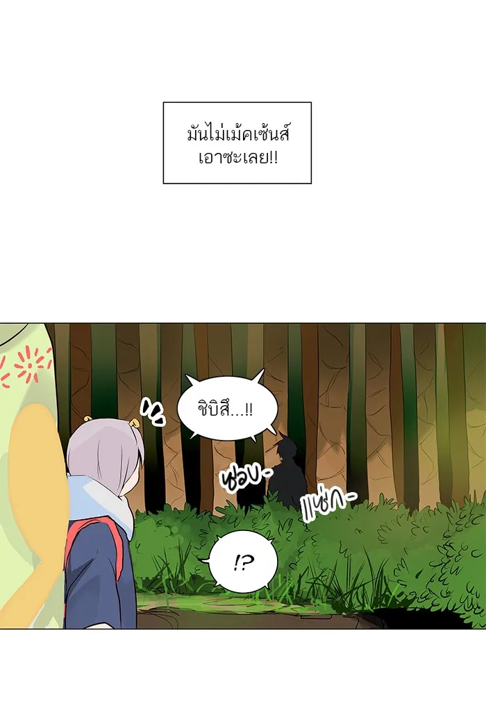 Tower of God ทาวเวอร์ออฟก๊อด หอคอยเทพเจ้า - หน้า 10