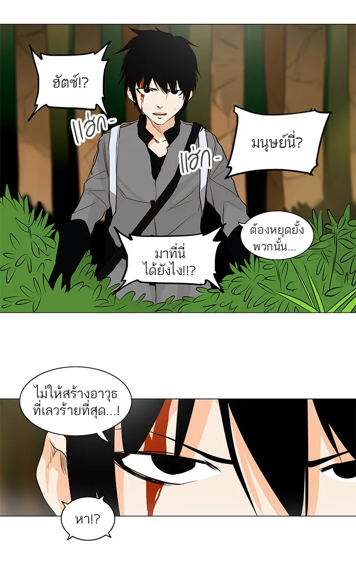 Tower of God ทาวเวอร์ออฟก๊อด หอคอยเทพเจ้า - หน้า 11