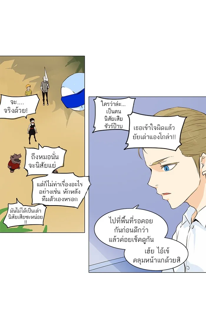 Tower of God ทาวเวอร์ออฟก๊อด หอคอยเทพเจ้า - หน้า 15