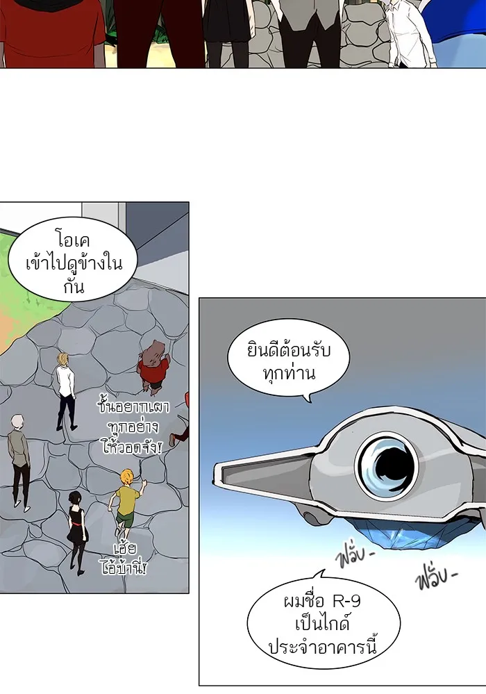 Tower of God ทาวเวอร์ออฟก๊อด หอคอยเทพเจ้า - หน้า 17