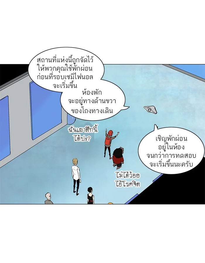 Tower of God ทาวเวอร์ออฟก๊อด หอคอยเทพเจ้า - หน้า 18