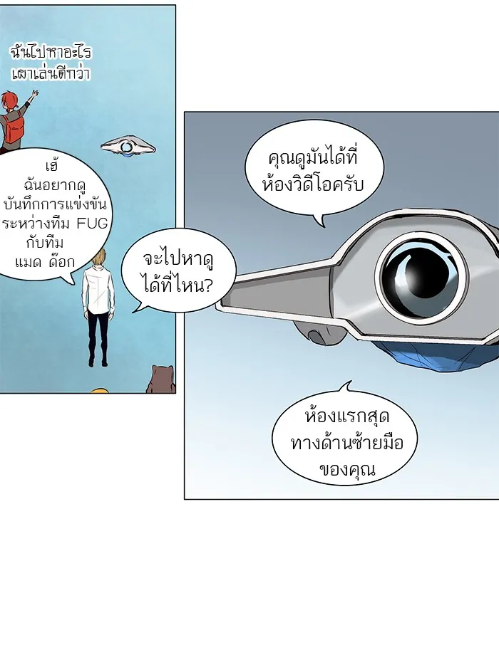 Tower of God ทาวเวอร์ออฟก๊อด หอคอยเทพเจ้า - หน้า 19