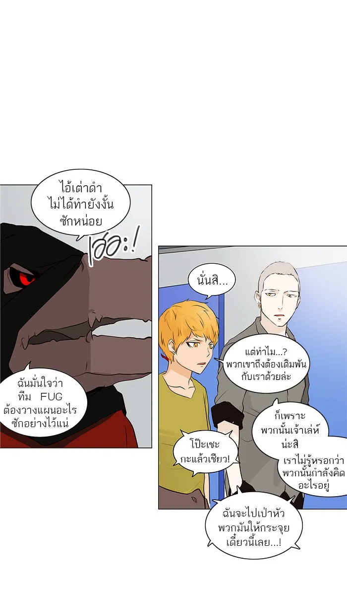 Tower of God ทาวเวอร์ออฟก๊อด หอคอยเทพเจ้า - หน้า 21