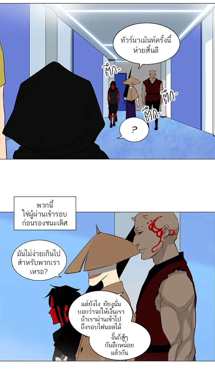 Tower of God ทาวเวอร์ออฟก๊อด หอคอยเทพเจ้า - หน้า 22