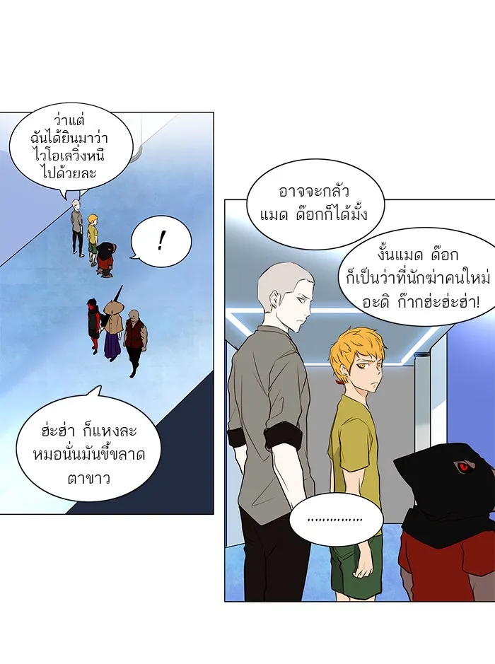 Tower of God ทาวเวอร์ออฟก๊อด หอคอยเทพเจ้า - หน้า 23