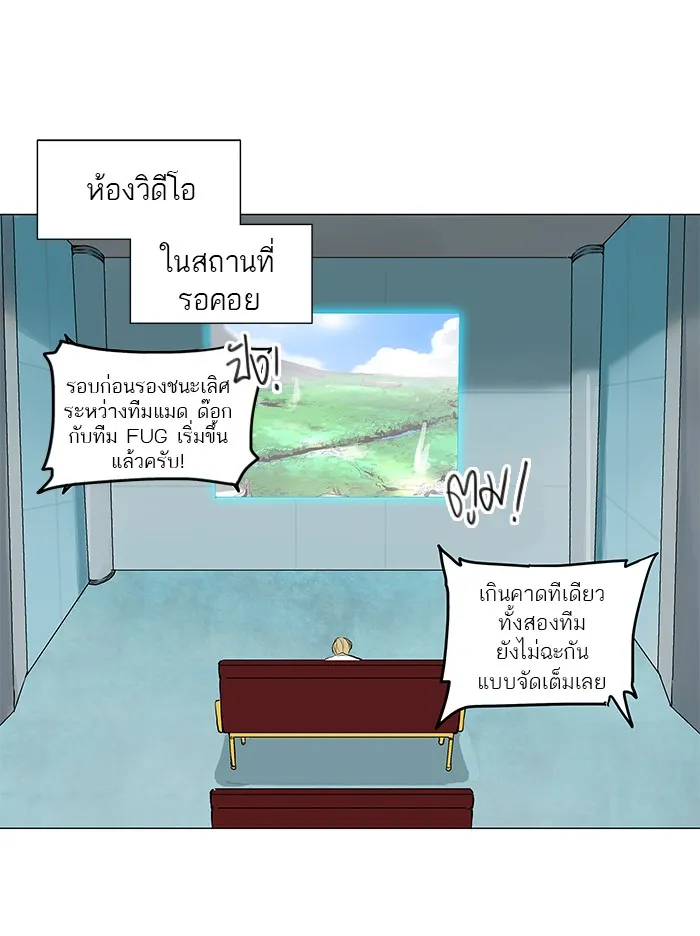 Tower of God ทาวเวอร์ออฟก๊อด หอคอยเทพเจ้า - หน้า 24