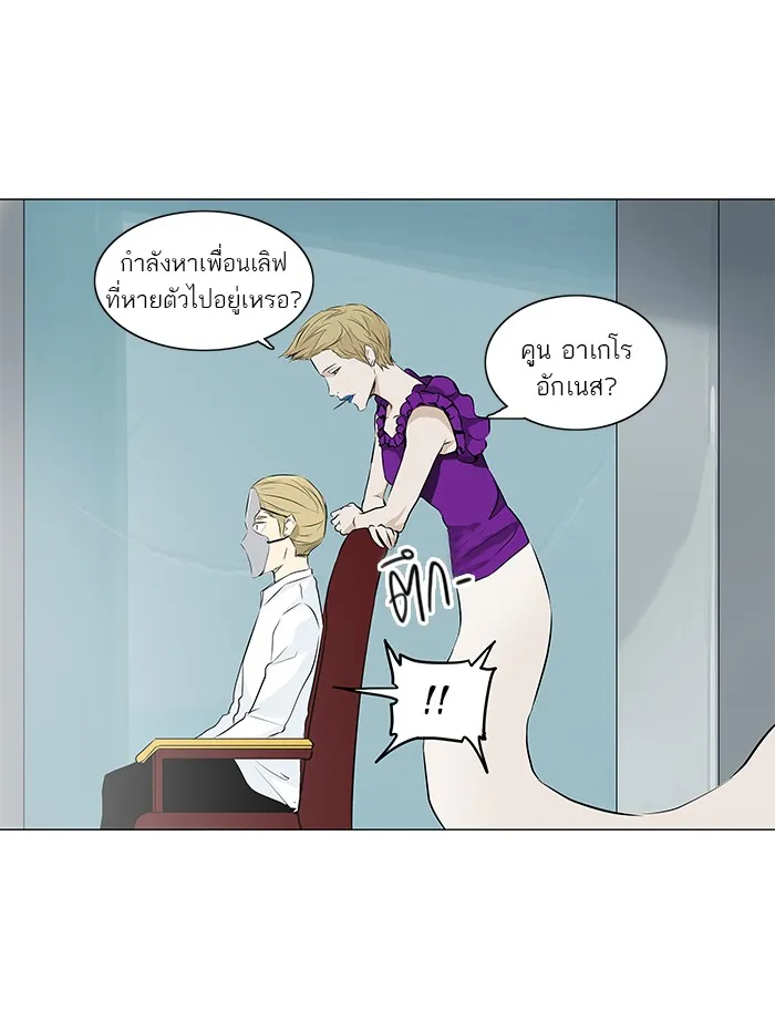 Tower of God ทาวเวอร์ออฟก๊อด หอคอยเทพเจ้า - หน้า 26