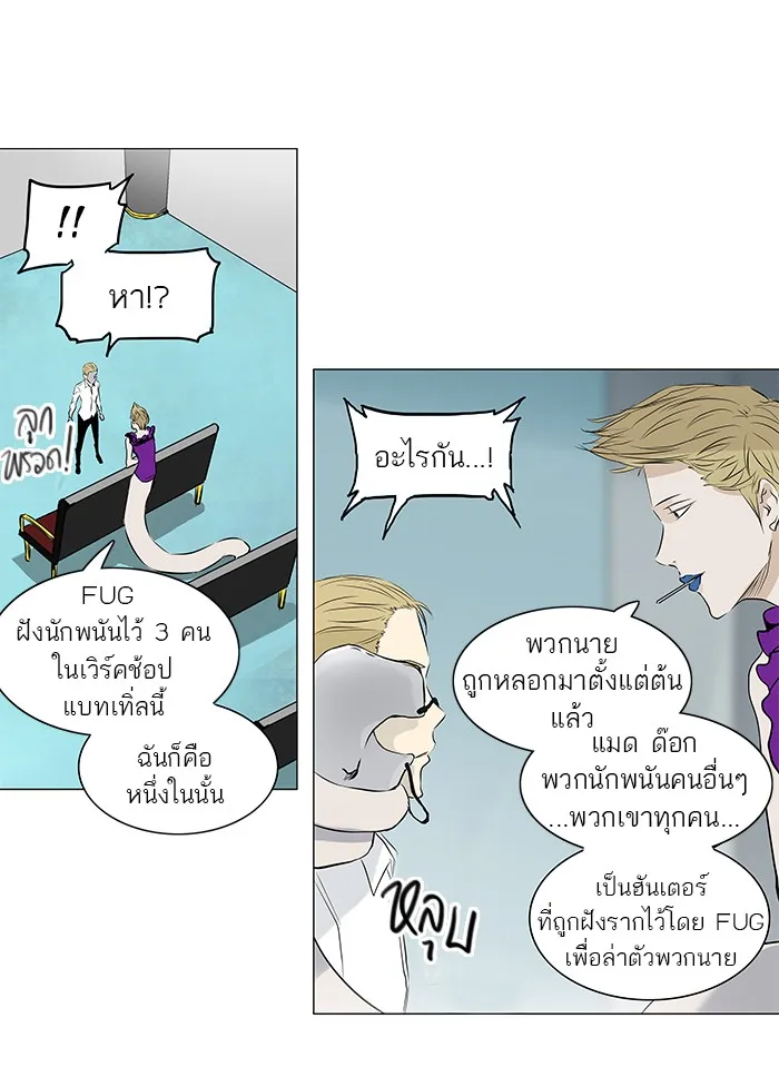 Tower of God ทาวเวอร์ออฟก๊อด หอคอยเทพเจ้า - หน้า 28