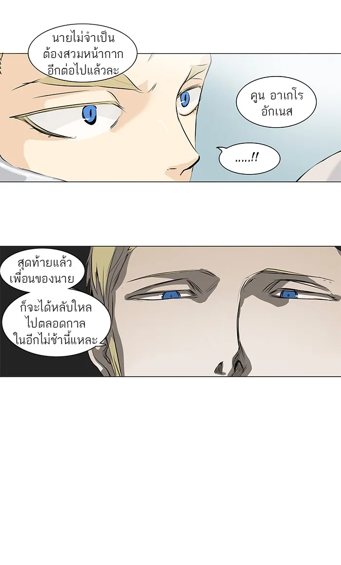 Tower of God ทาวเวอร์ออฟก๊อด หอคอยเทพเจ้า - หน้า 29