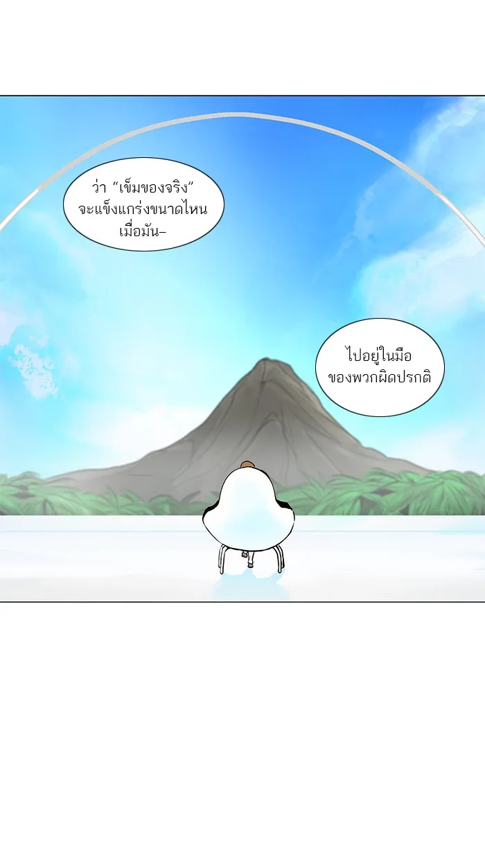 Tower of God ทาวเวอร์ออฟก๊อด หอคอยเทพเจ้า - หน้า 3