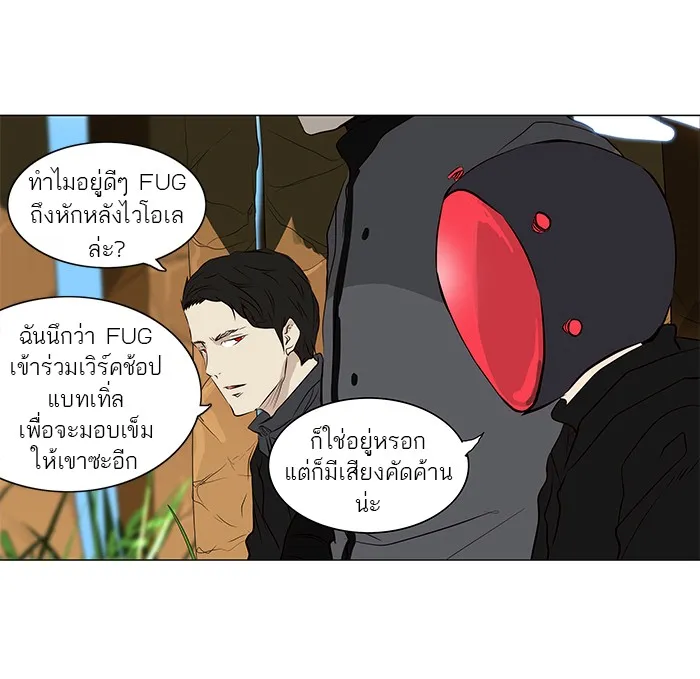 Tower of God ทาวเวอร์ออฟก๊อด หอคอยเทพเจ้า - หน้า 35