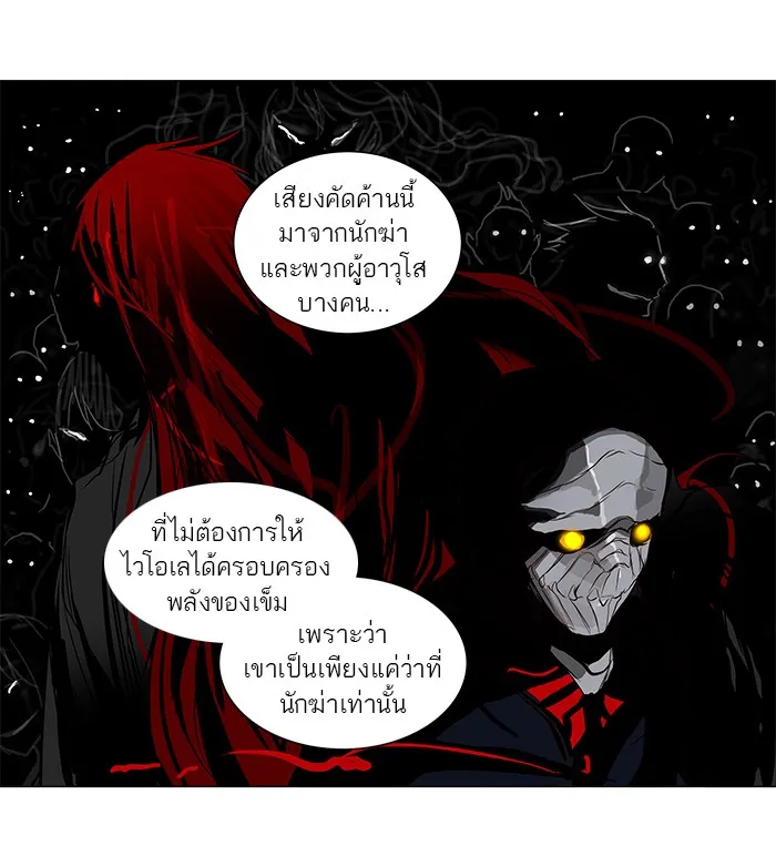 Tower of God ทาวเวอร์ออฟก๊อด หอคอยเทพเจ้า - หน้า 36