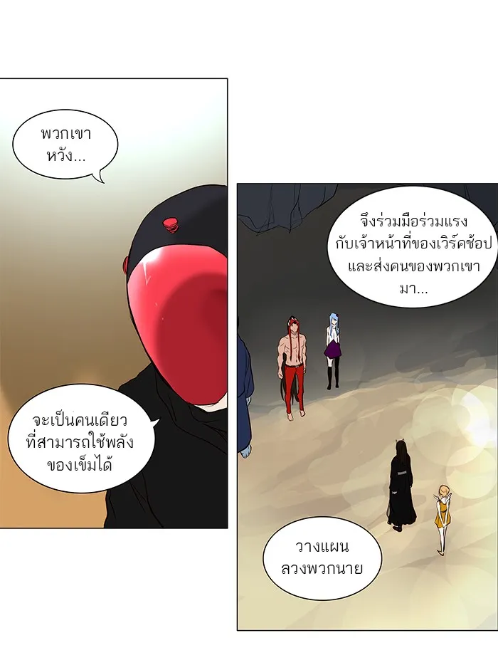 Tower of God ทาวเวอร์ออฟก๊อด หอคอยเทพเจ้า - หน้า 37