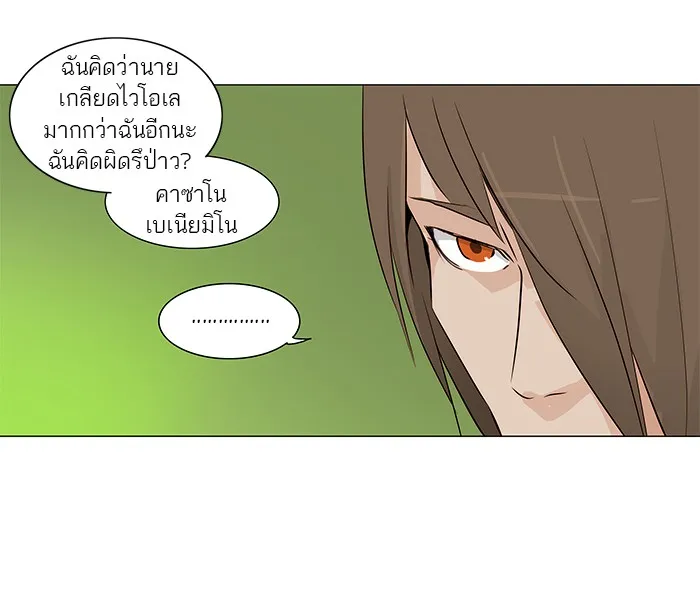 Tower of God ทาวเวอร์ออฟก๊อด หอคอยเทพเจ้า - หน้า 42