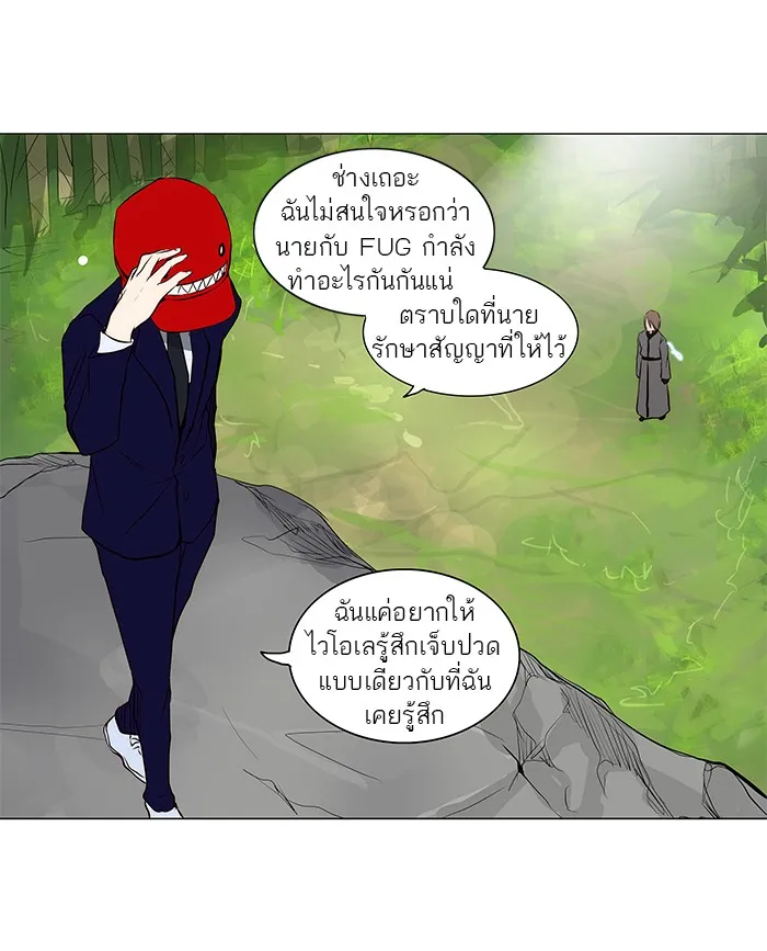 Tower of God ทาวเวอร์ออฟก๊อด หอคอยเทพเจ้า - หน้า 43