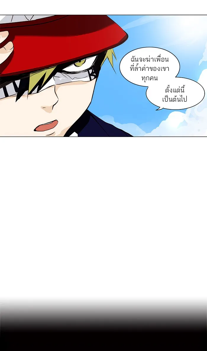 Tower of God ทาวเวอร์ออฟก๊อด หอคอยเทพเจ้า - หน้า 44